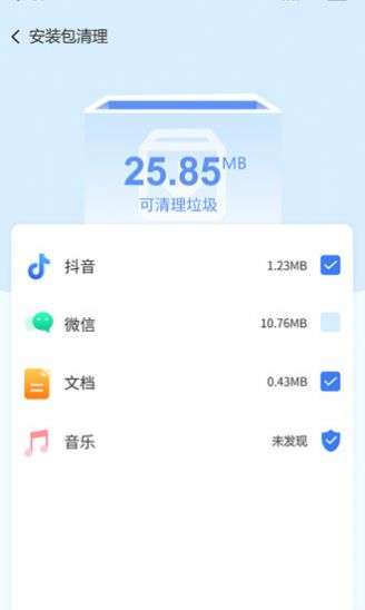 手機智能助手