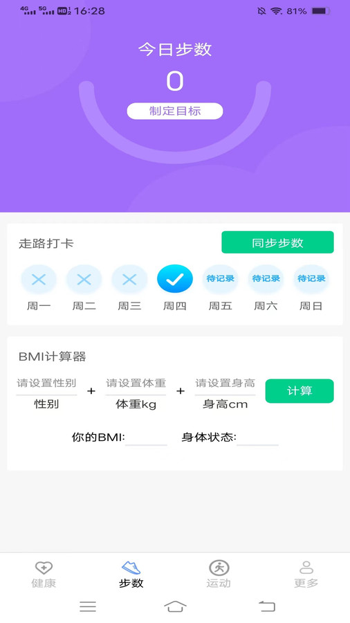 走路最神氣