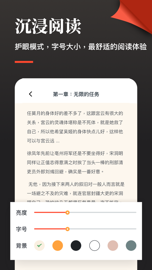 青芒閱讀器
