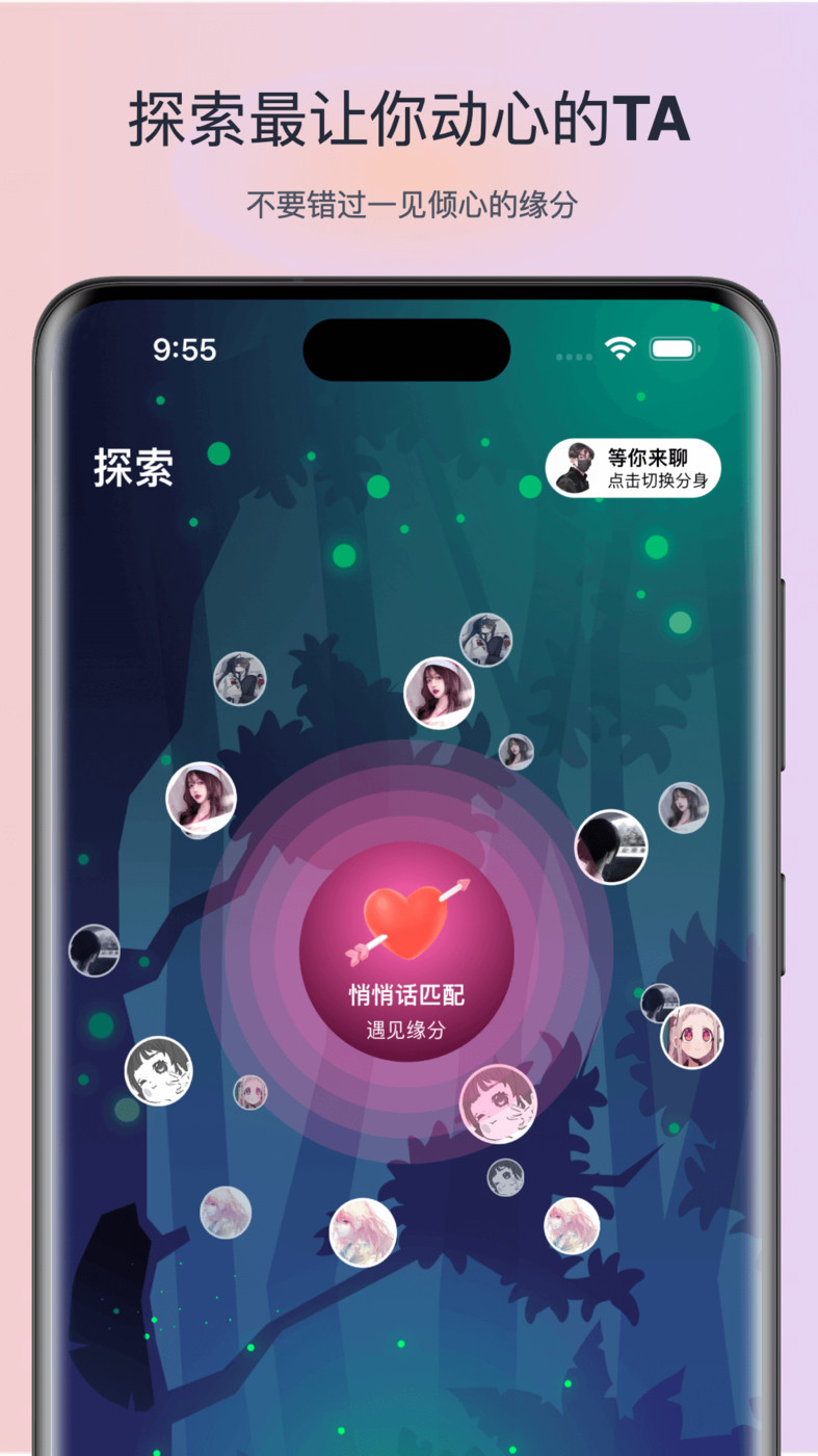 樹(shù)洞漂流瓶聊天