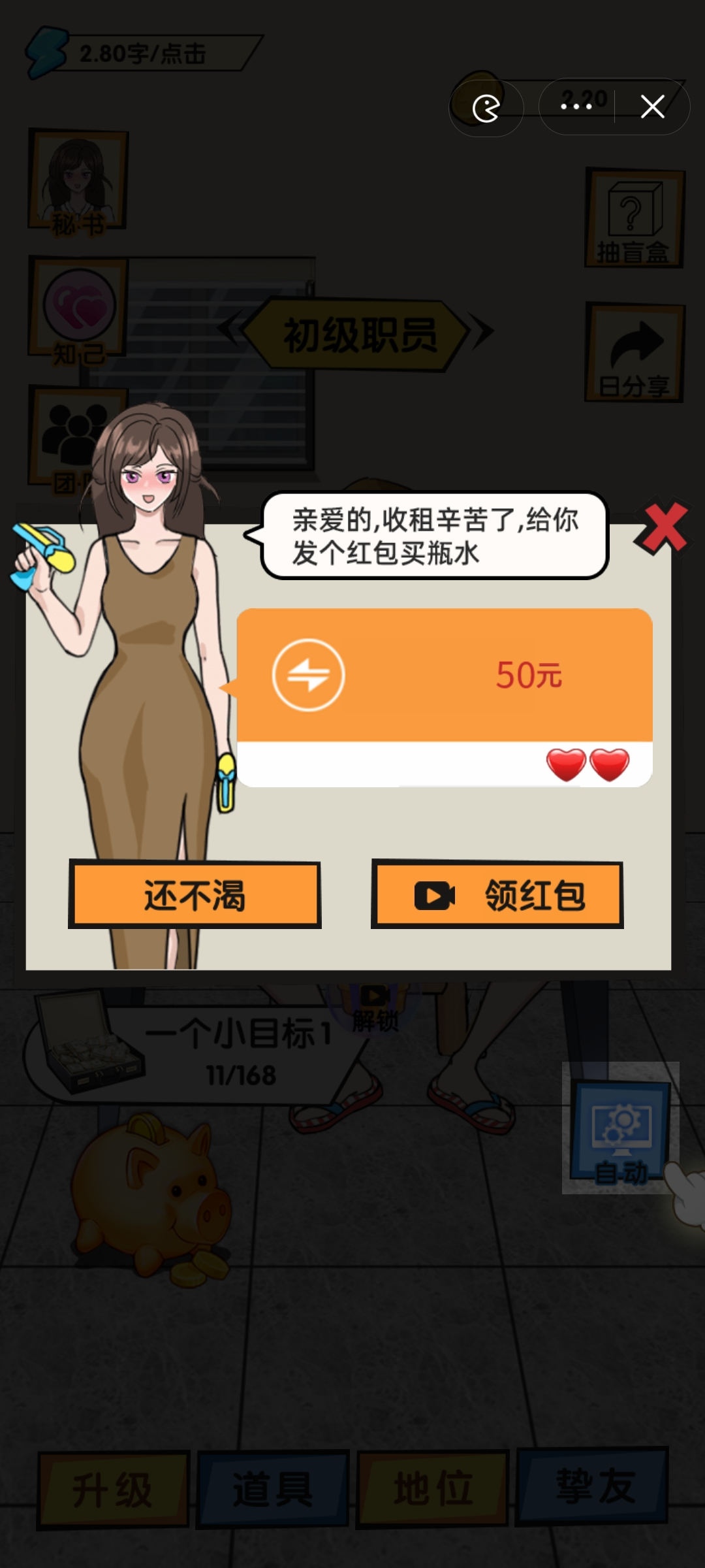 當總裁有多爽2023正版