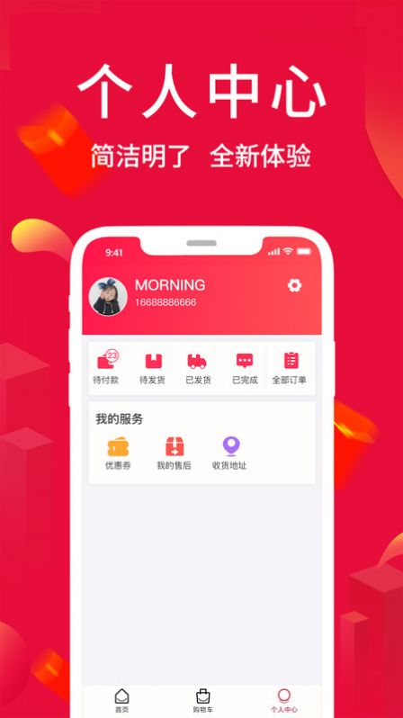 網得多
