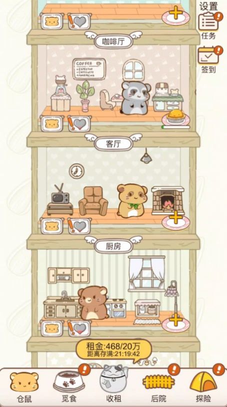 小倉鼠公寓無限金幣版