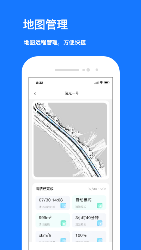 九天清潔