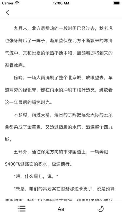 橙子閱讀器