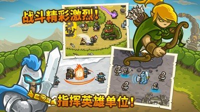 皇家守衛保衛戰