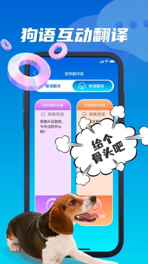涵諾貓語翻譯器