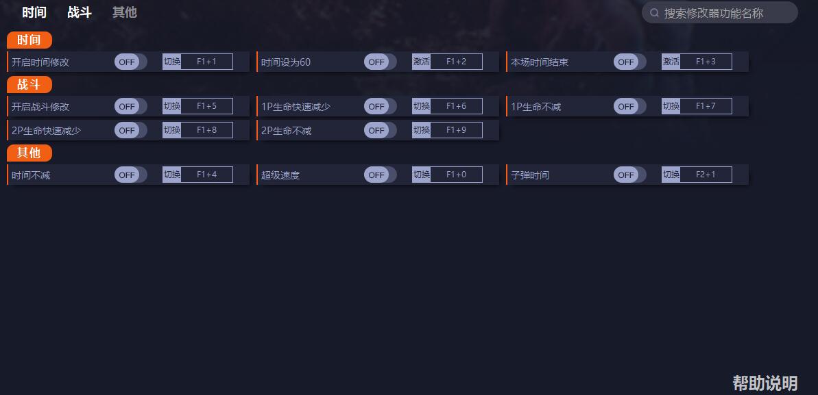 《鐵拳8》v1.0九項修改器一修大師版[Demo]