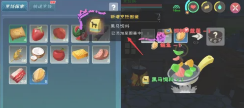 《創(chuàng)造與魔法》黑馬飼料獲取方法