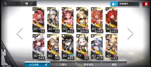 《明日方舟》危機合約7陣容搭配攻略