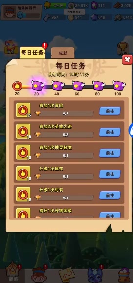 家园卫士官方版