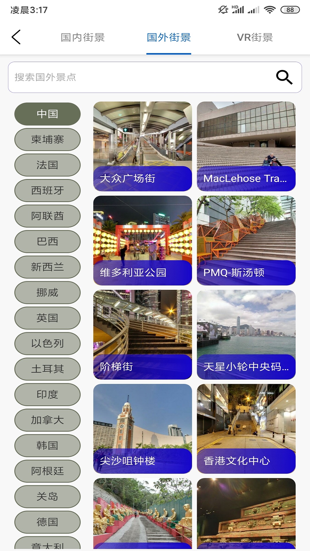 天眼3D互動(dòng)地圖街景