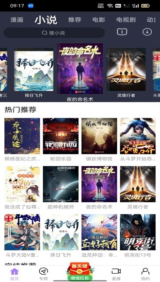 黑豬視頻官方版