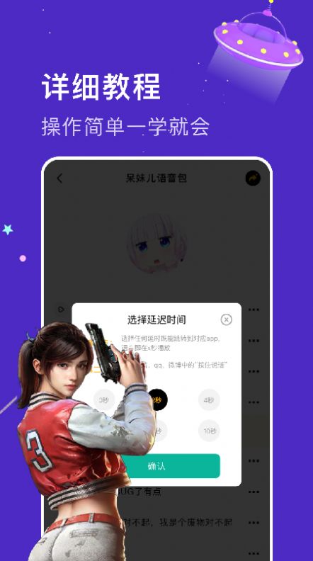 實時變音神器
