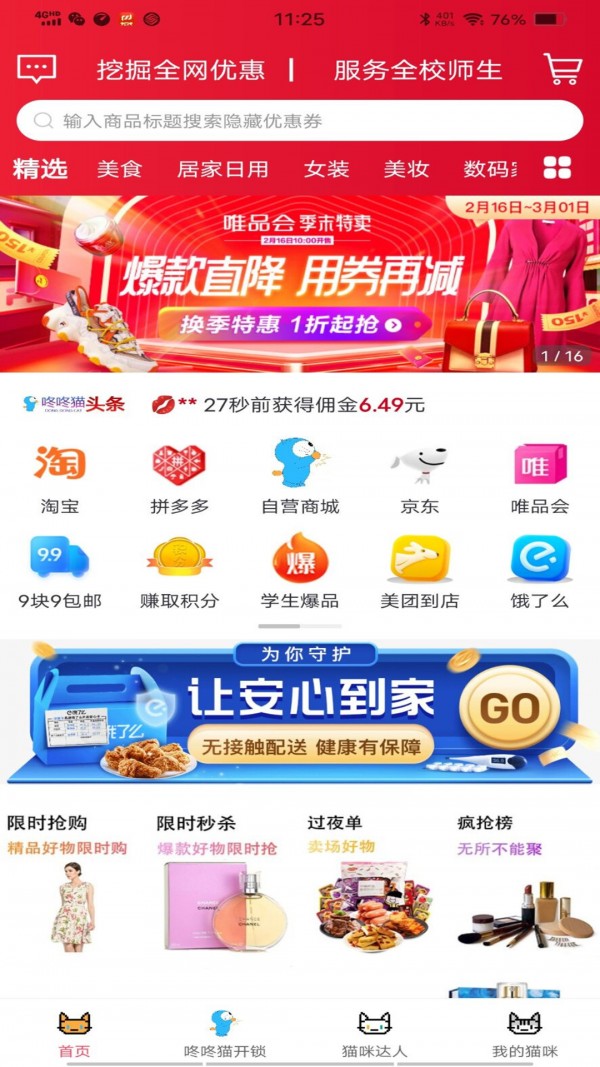咚咚貓