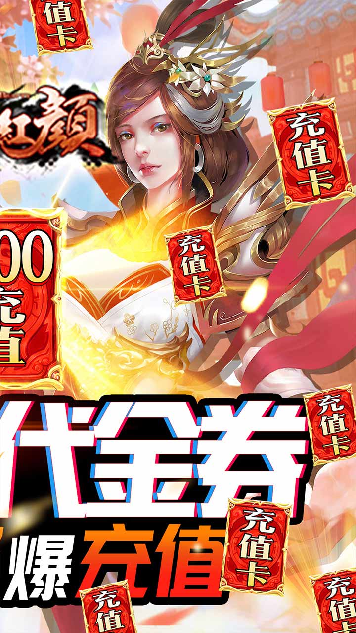 完美紅顏BT 果盤版