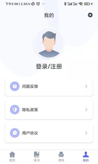 建造師刷題寶