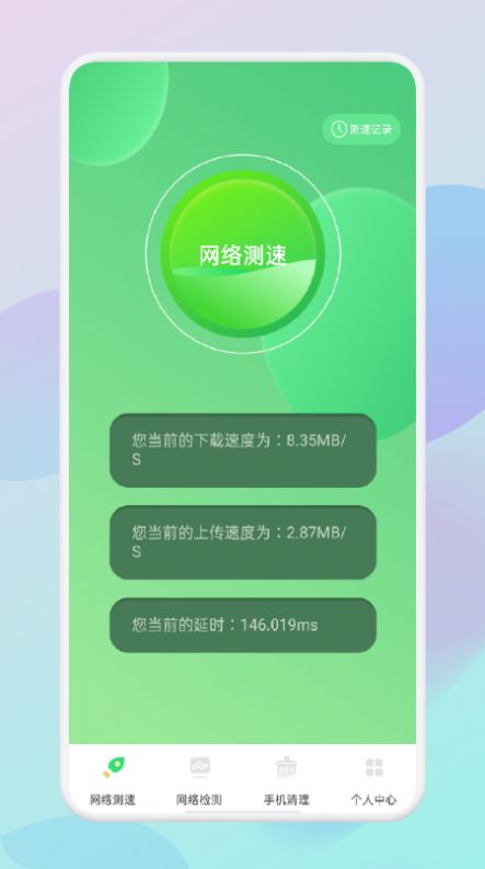 WLAN萬(wàn)能無(wú)線