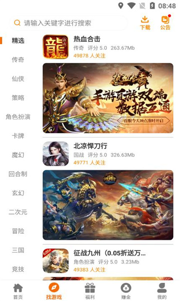 九歌互娛游戲盒子