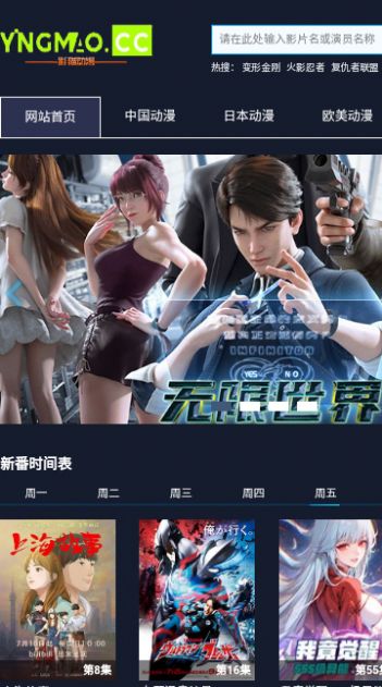 影貓動漫