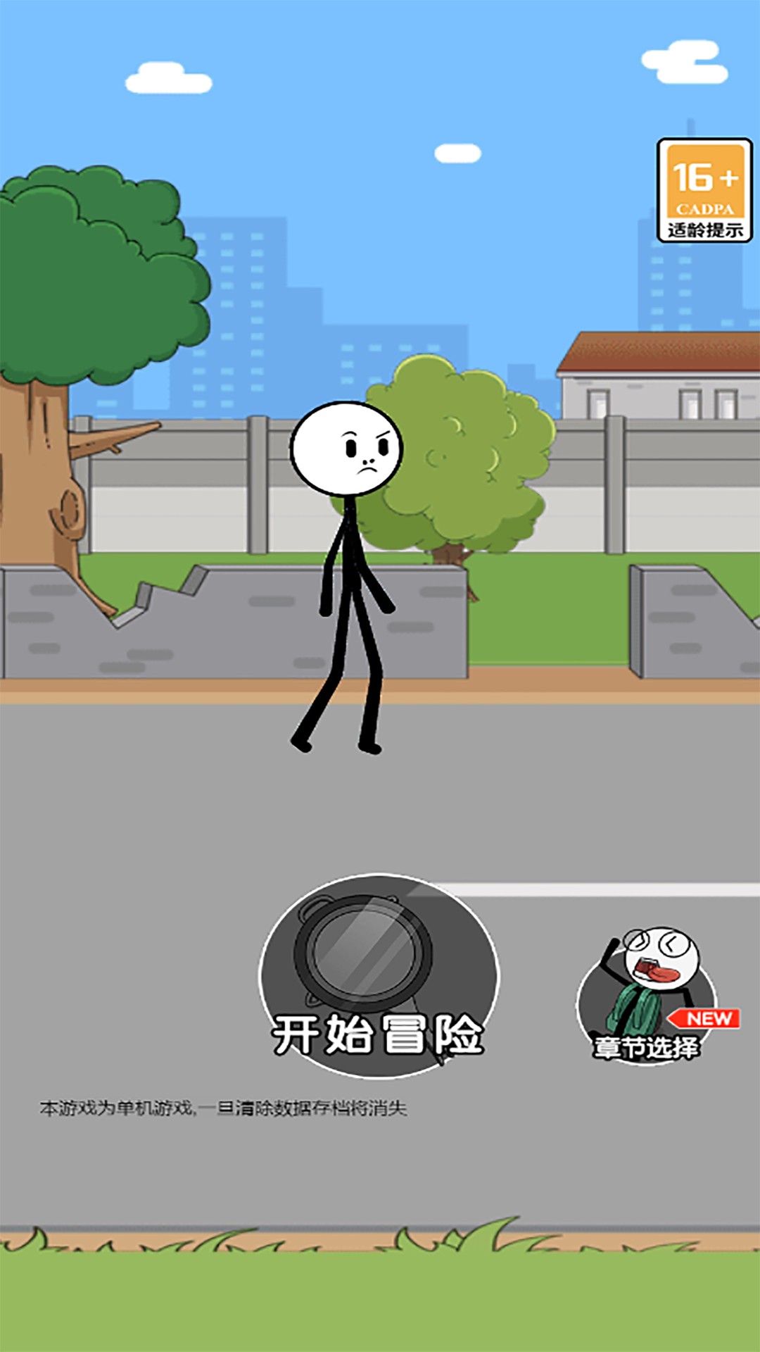 火柴人逃亡錄5