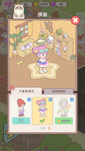 快樂方塊屋