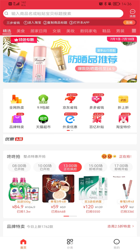 u禮商城