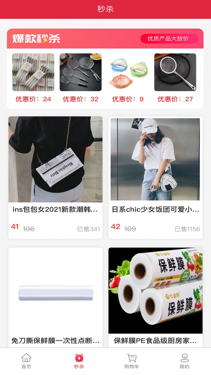 好貨無憂
