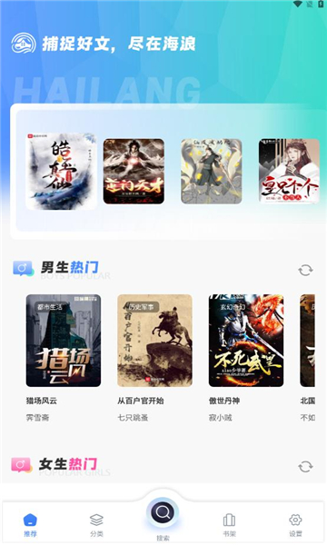 海浪書屋