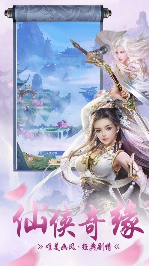 縱劍武林官方版