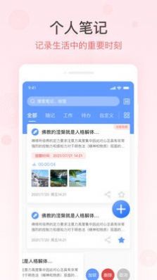 簡(jiǎn)潔備忘錄