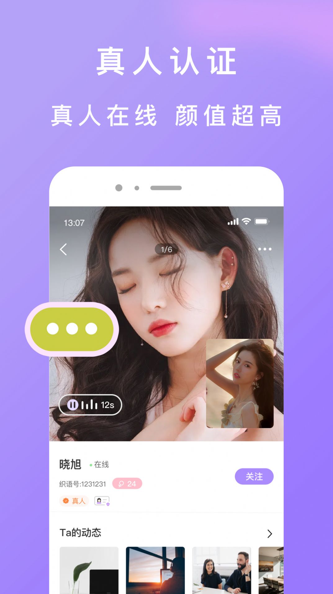 龍貓交友