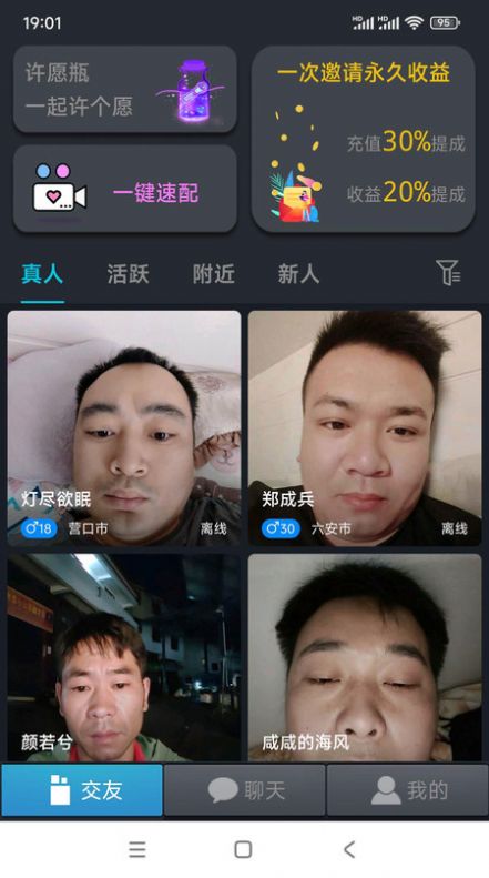 showyou視頻交友