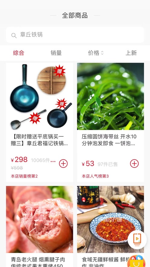 多淘優(yōu)選