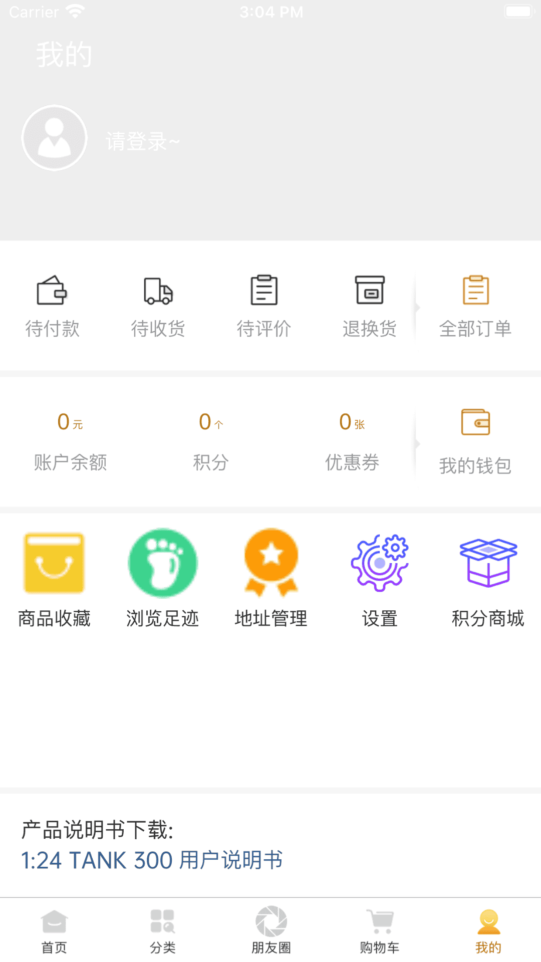 華耀商城
