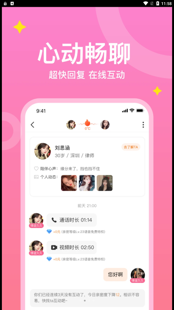 糖愛幻想自由