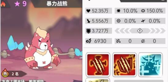 《使魔計劃》火系低星使魔推薦
