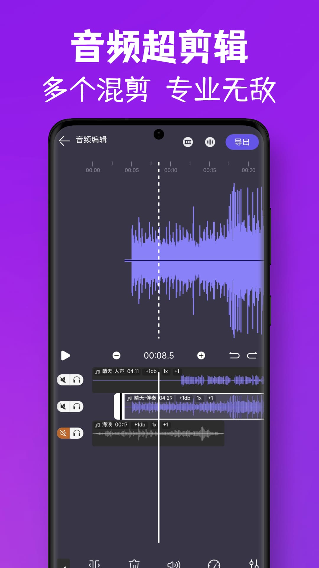 MP3視頻提取轉換