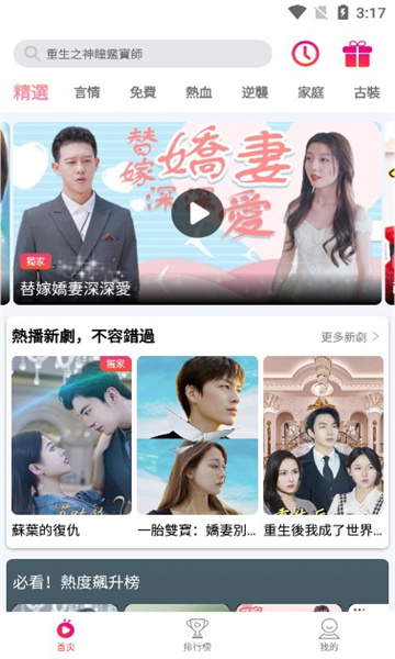 爽劇TV