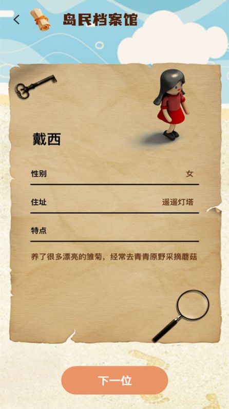 樹洞海島