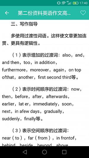 高考英語作文
