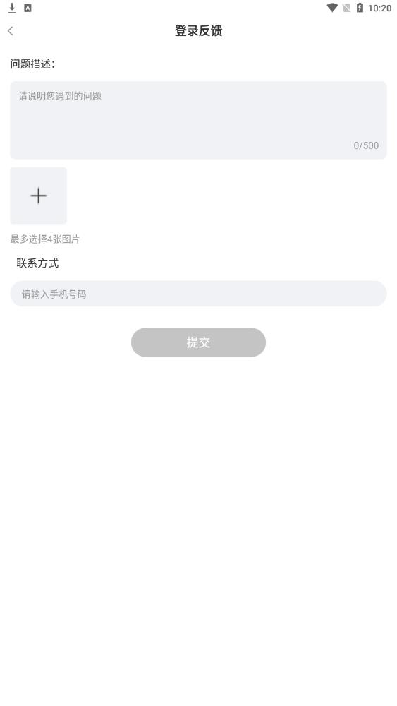 哇喔語音