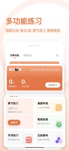 證券從業(yè)好題庫(kù)
