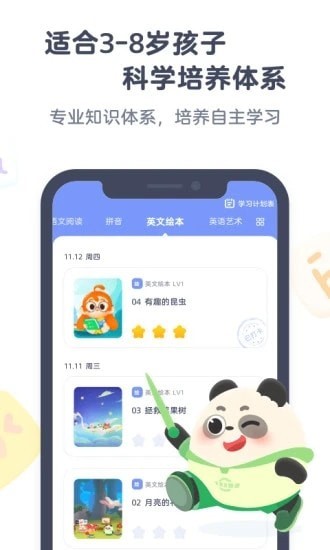 小貍啟蒙