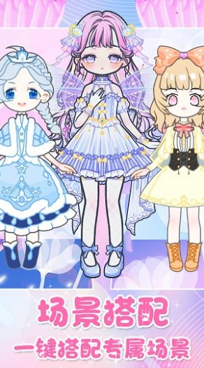裝扮迷你少女換裝