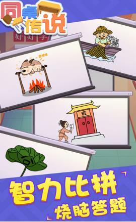 同桌傳說(shuō)