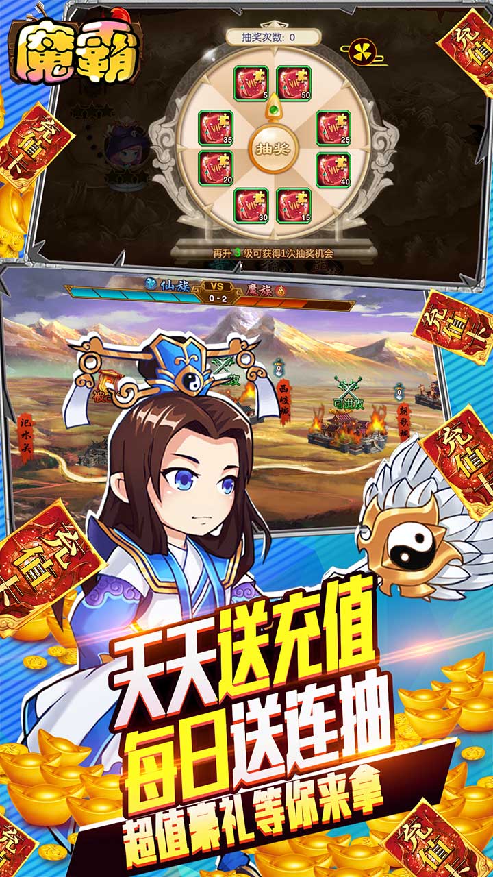 魔霸BT（1元商城版） 果盘版