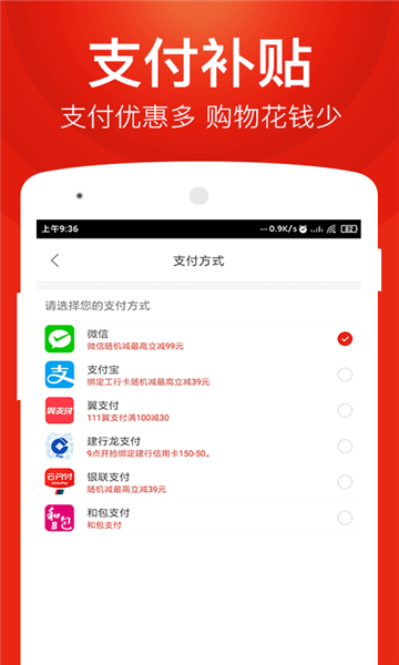 星球團購