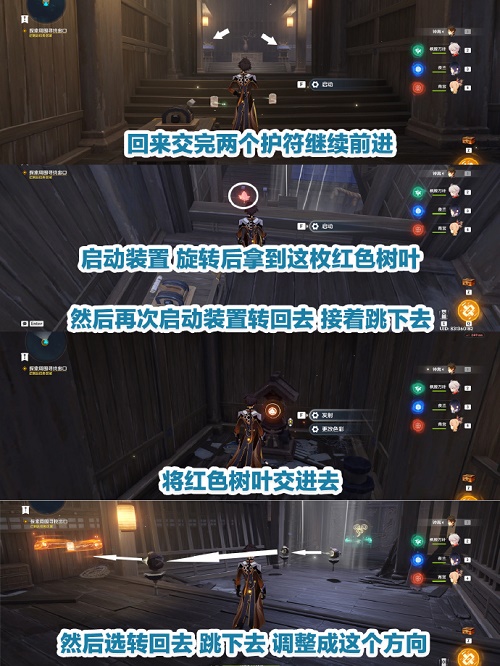 《原神》春庭景如舊其二攻略
