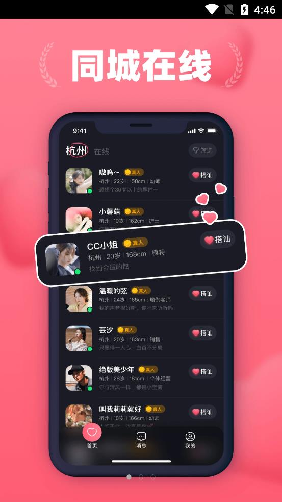 洛神愛聊